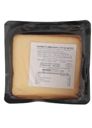 Καπνιστό ημίσκληρο τυρί σε Φέτες 500gr