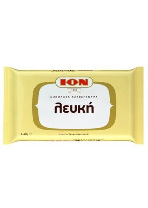 ΙΟΝ Κουβερτούρα Λευκή 2x1kg