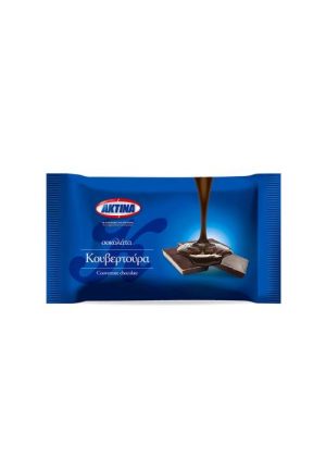 Κουβερτούρα Υγείας Πλάκα ΑΚΤΙΝΑ 2kg