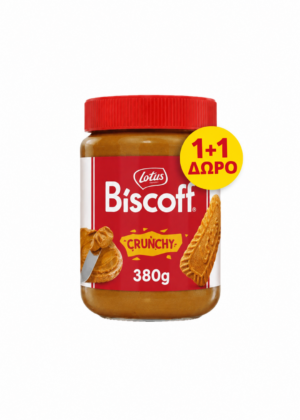 Lotus Biscoff Crunchy άλειμμα καραμελωμένου μπισκότου 380gr (1+1 ΔΩΡΟ)